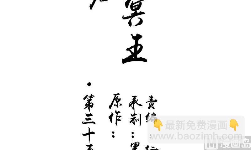 第35话 千年古墓(1/3)-第35话