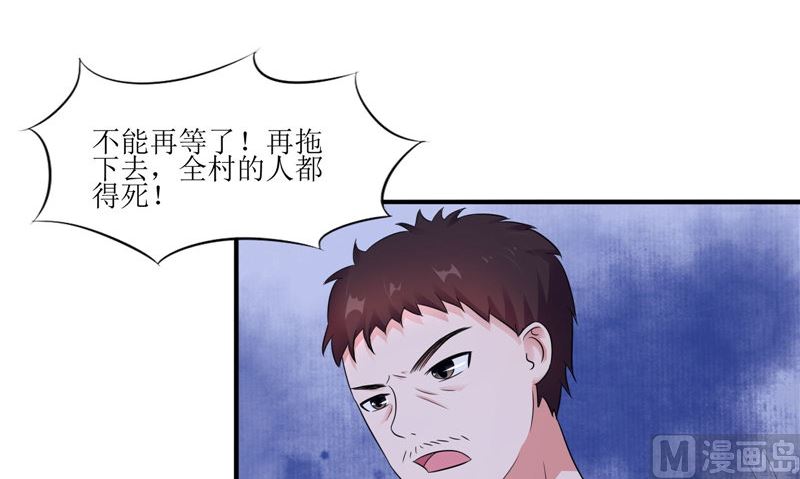 第39话 道路凶险(1/2)-第39话