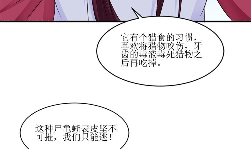 第45话 致命危机(1/2)-第45话