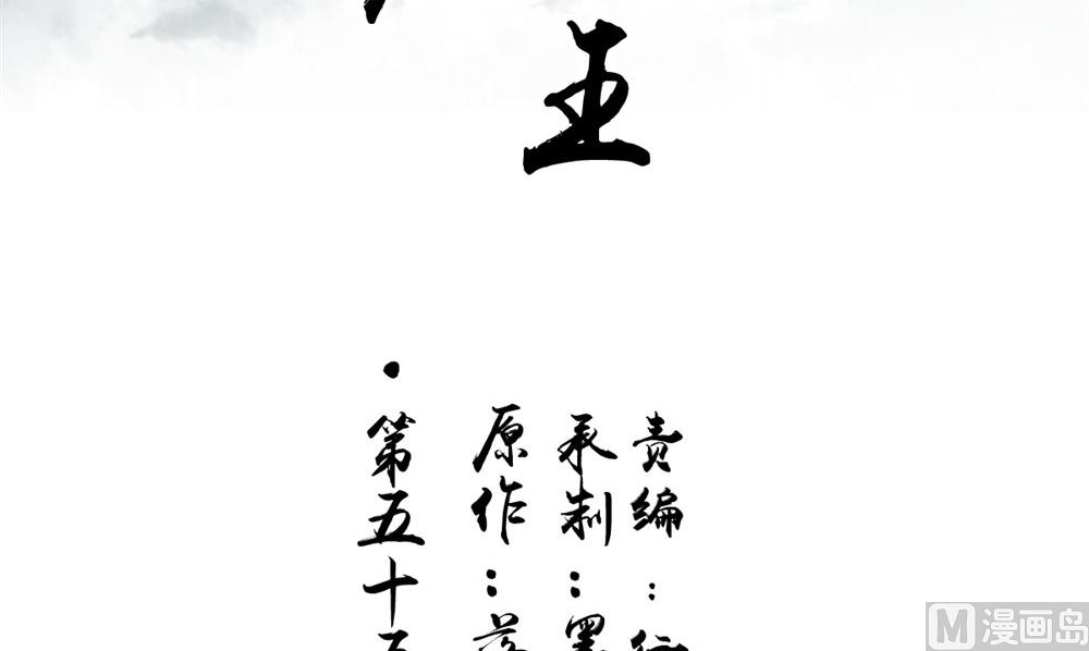 第55话 生死之斗(1/2)-第55话