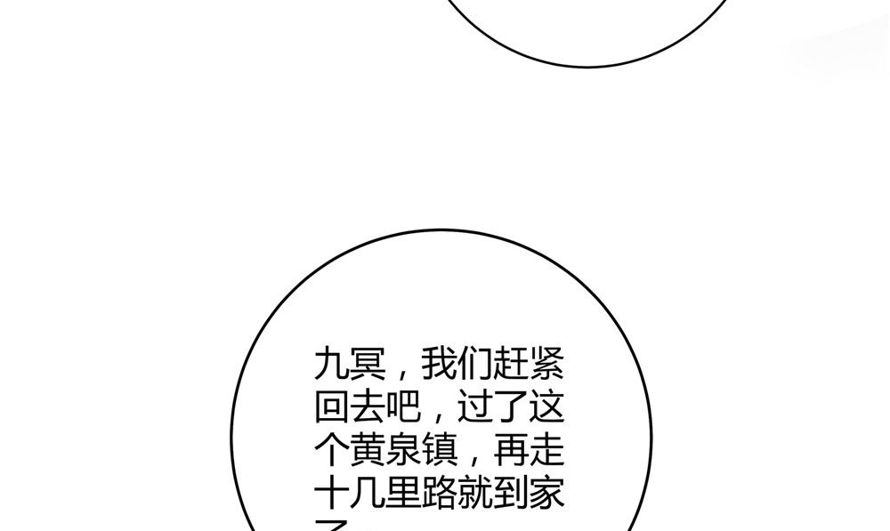 第61话 黄泉镇(1/2)-第61话