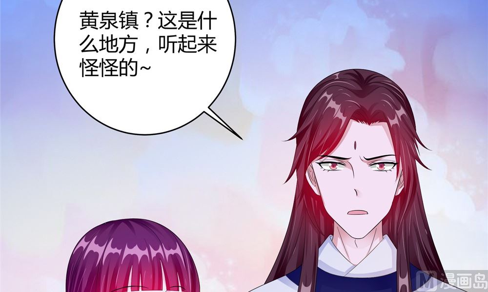 第61话 黄泉镇(1/2)-第61话