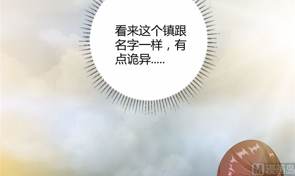 第61话 黄泉镇(1/2)-第61话