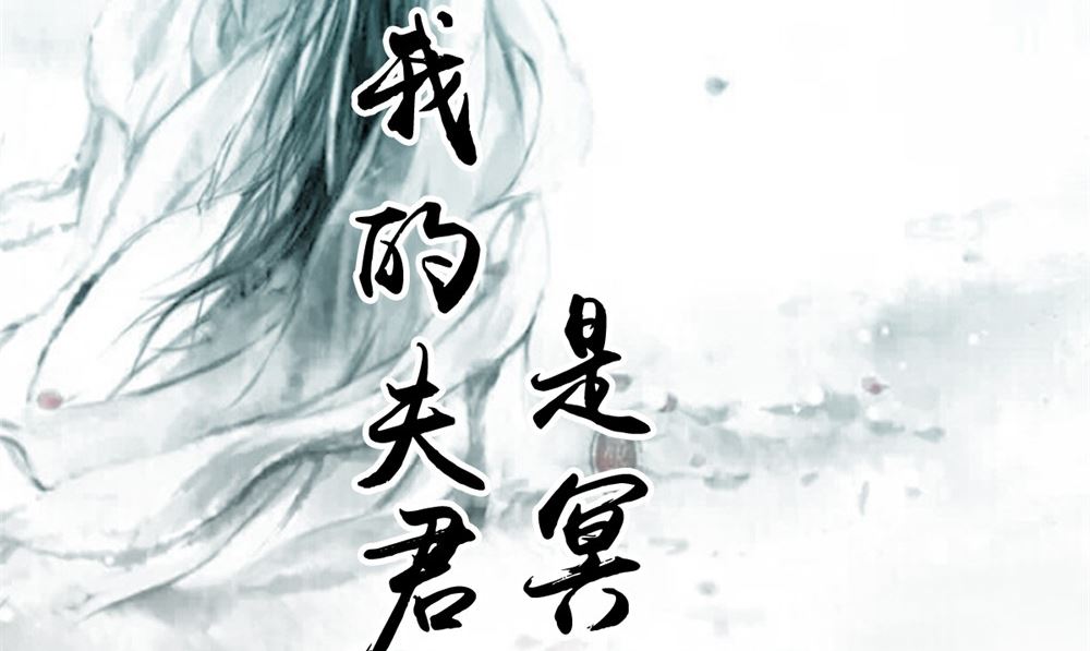 第61话 黄泉镇(1/2)-第61话