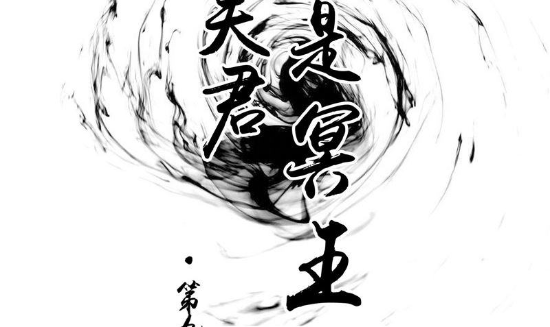 第9话 请君入瓮(1/2)-第9话