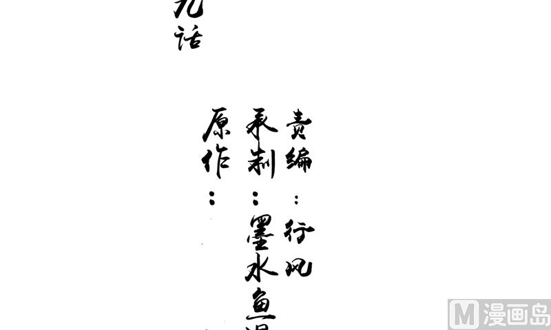 第9话 请君入瓮(1/2)-第9话