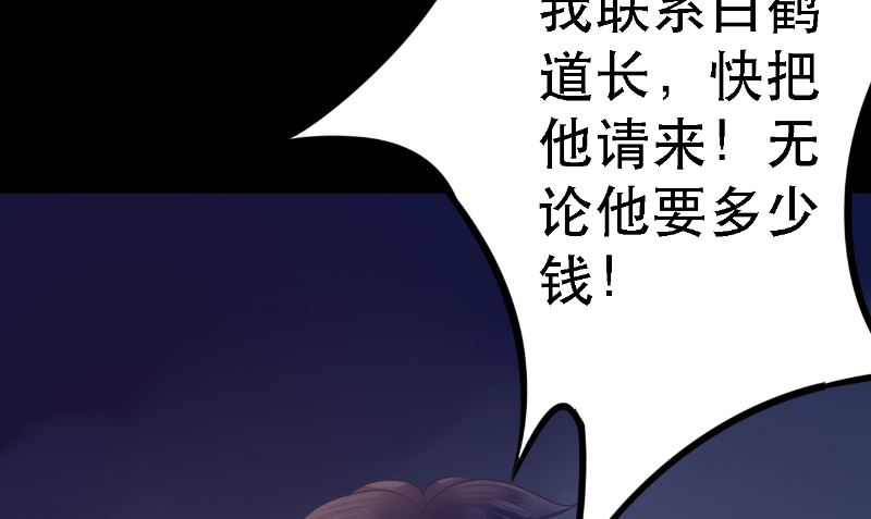 第9话 请君入瓮(1/2)-第9话