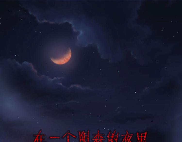 我的夫君太妖孽 - 第1話 土味預告 - 1