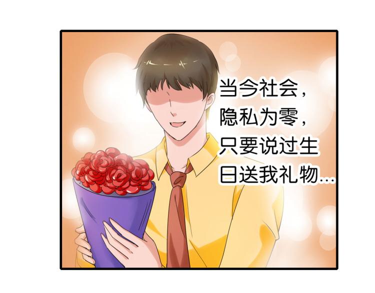 第13话 是谁要害我？(1/2)-第13话