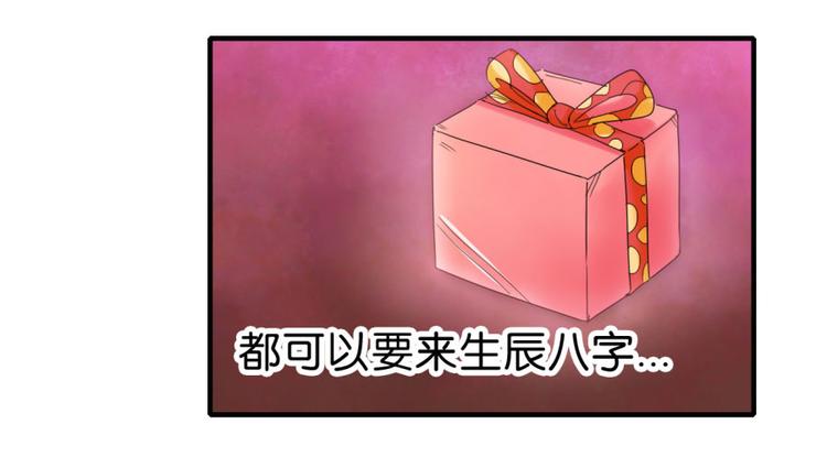 第13话 是谁要害我？(1/2)-第13话