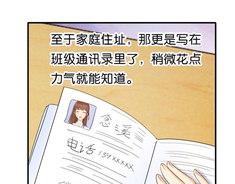 第13话 是谁要害我？(1/2)-第13话