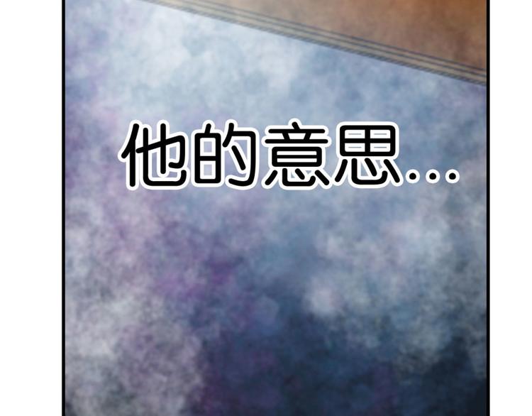 第13话 是谁要害我？(1/2)-第13话