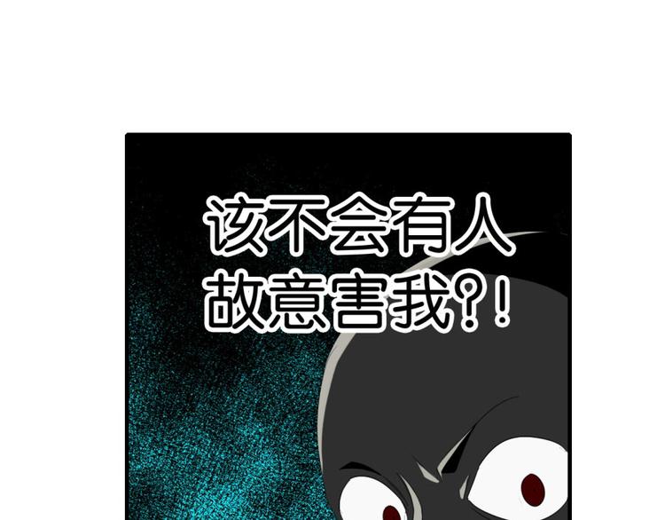 第13话 是谁要害我？(1/2)-第13话