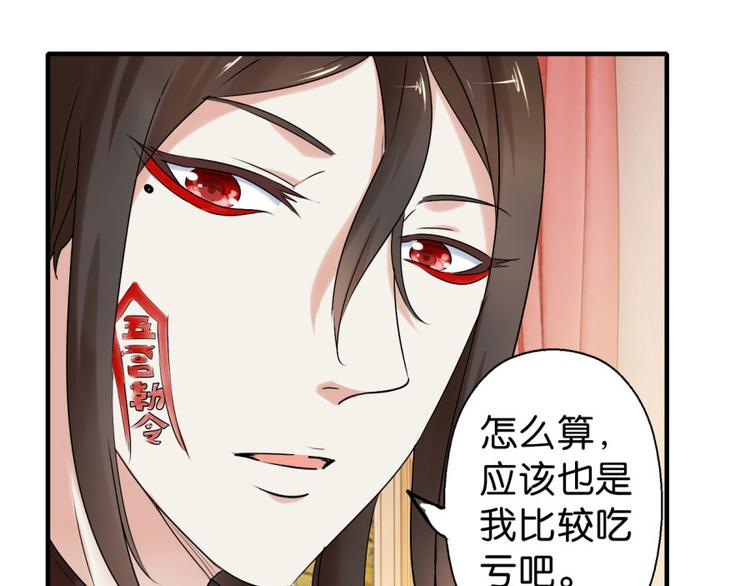 第13话 是谁要害我？(1/2)-第13话