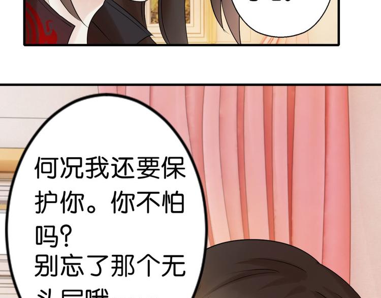 第13话 是谁要害我？(1/2)-第13话