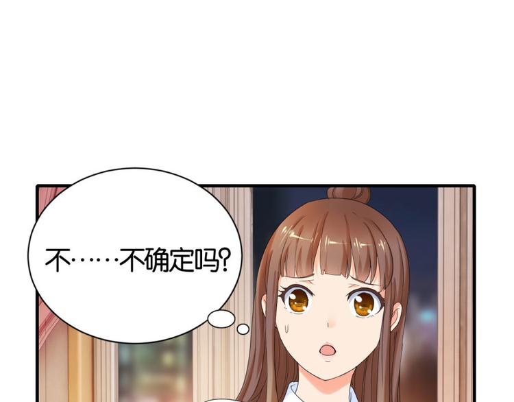 第13话 是谁要害我？(1/2)-第13话