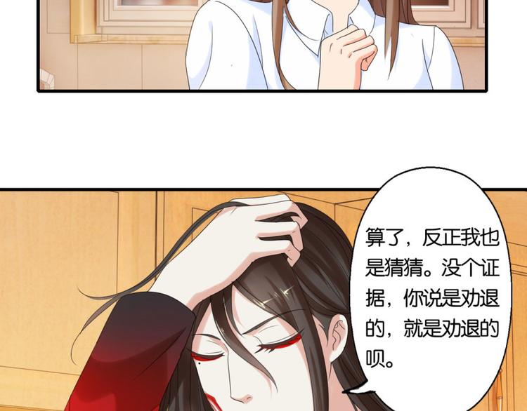 第13话 是谁要害我？(1/2)-第13话