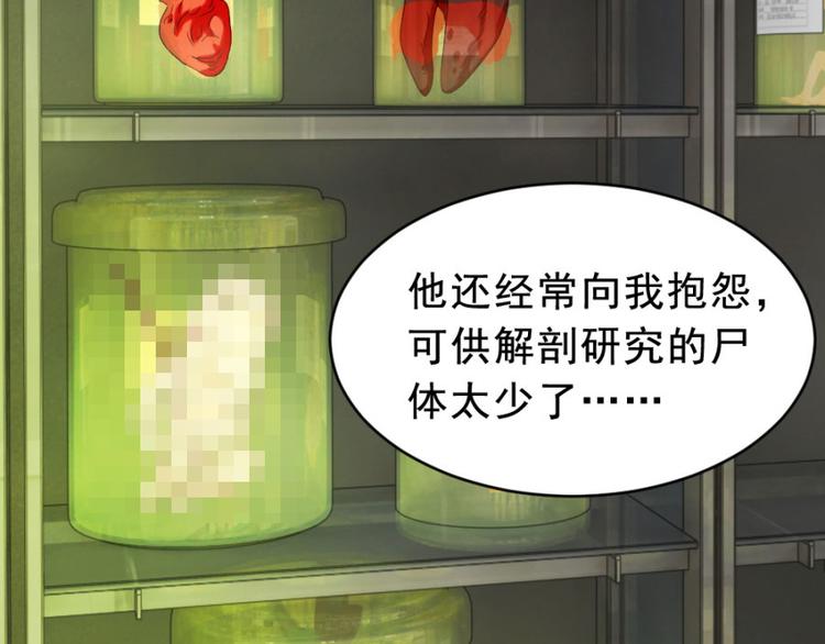 第15话 他娶了一具尸体(1/3)-第15话