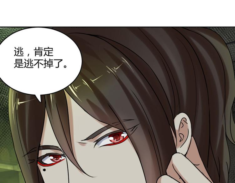 第17话 你姓念，你就会(1/2)-第17话