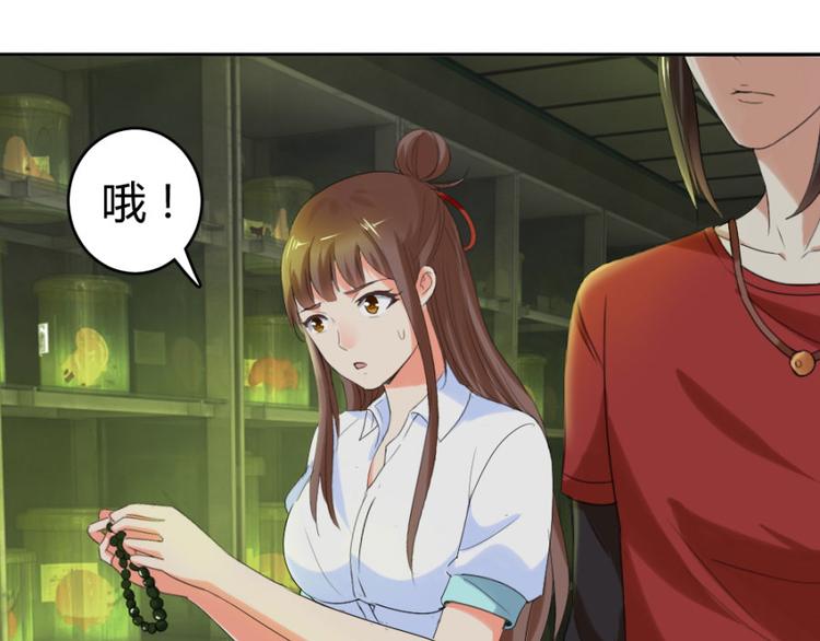 第17话 你姓念，你就会(1/2)-第17话