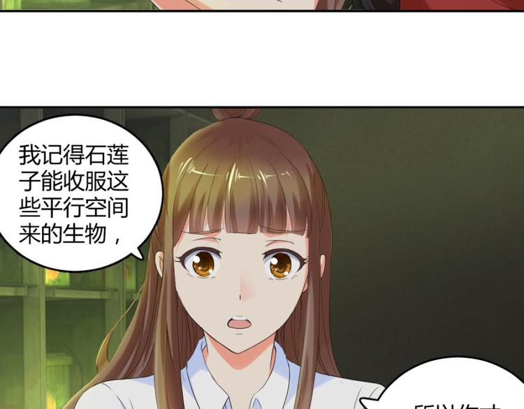 第17话 你姓念，你就会(1/2)-第17话