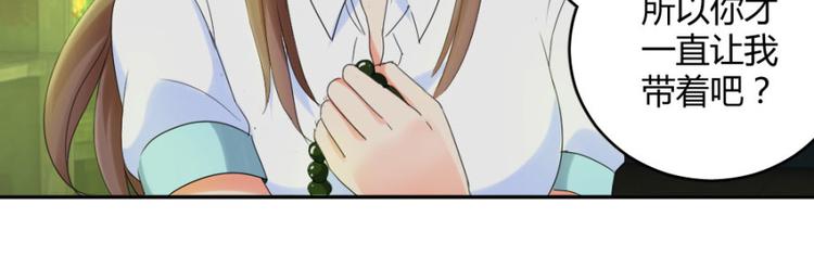 第17话 你姓念，你就会(1/2)-第17话