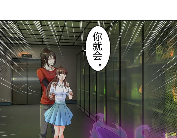 第17话 你姓念，你就会(1/2)-第17话