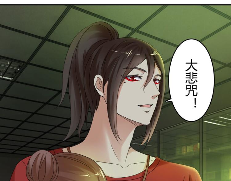 第17话 你姓念，你就会(1/2)-第17话