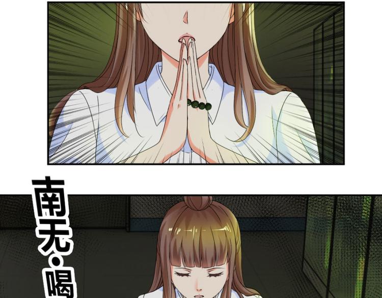 第17话 你姓念，你就会(1/2)-第17话