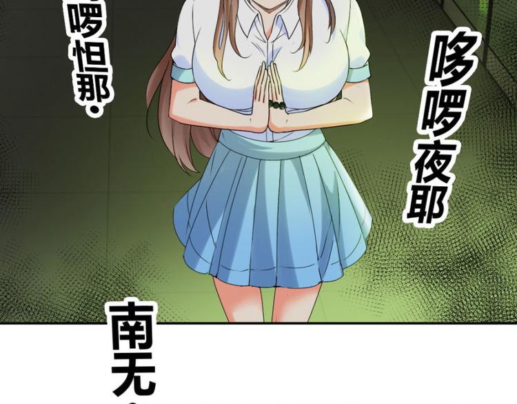 第17话 你姓念，你就会(1/2)-第17话