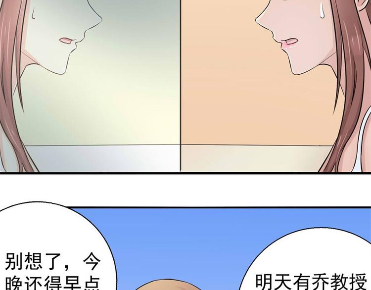 第3话 诡异的婚约(1/2)-第3话