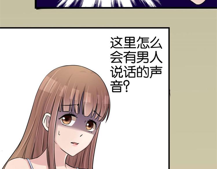 第3话 诡异的婚约(1/2)-第3话