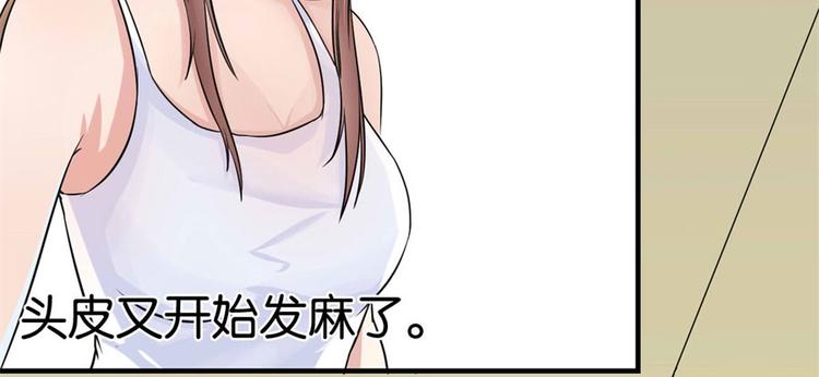 第3话 诡异的婚约(1/2)-第3话