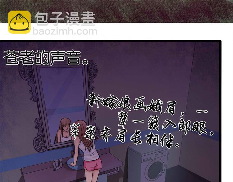 第3话 诡异的婚约(1/2)-第3话