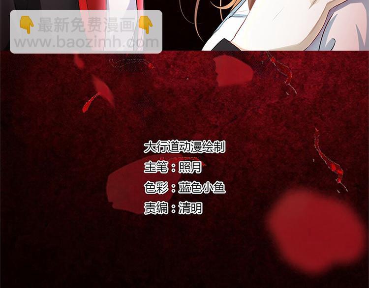 第3话 诡异的婚约(1/2)-第3话