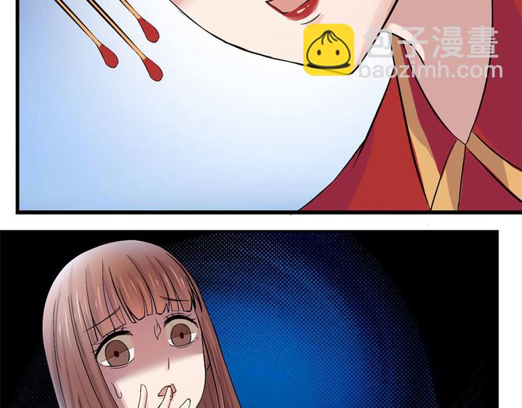 第3话 诡异的婚约(1/2)-第3话