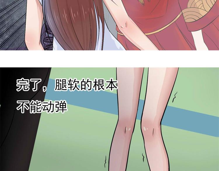 第3话 诡异的婚约(1/2)-第3话