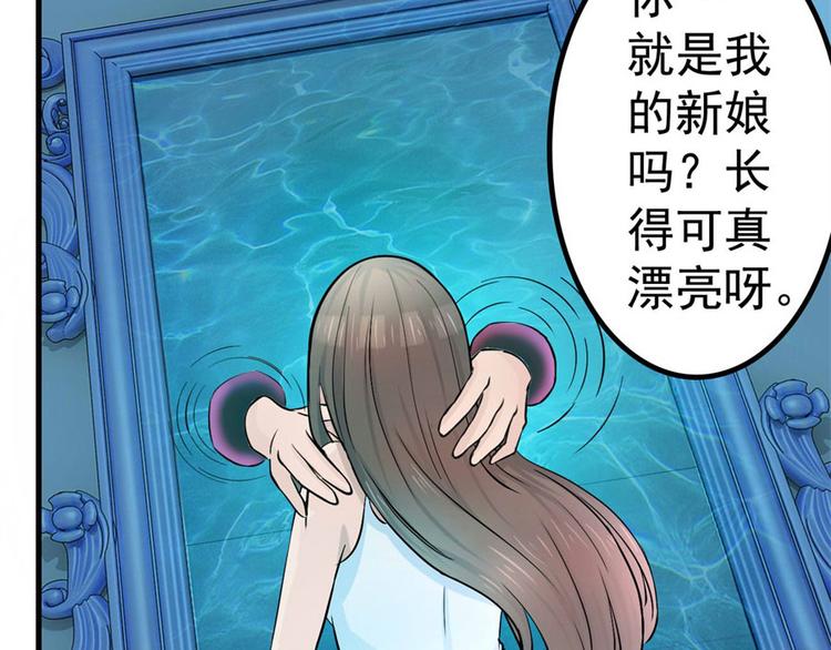 第3话 诡异的婚约(1/2)-第3话