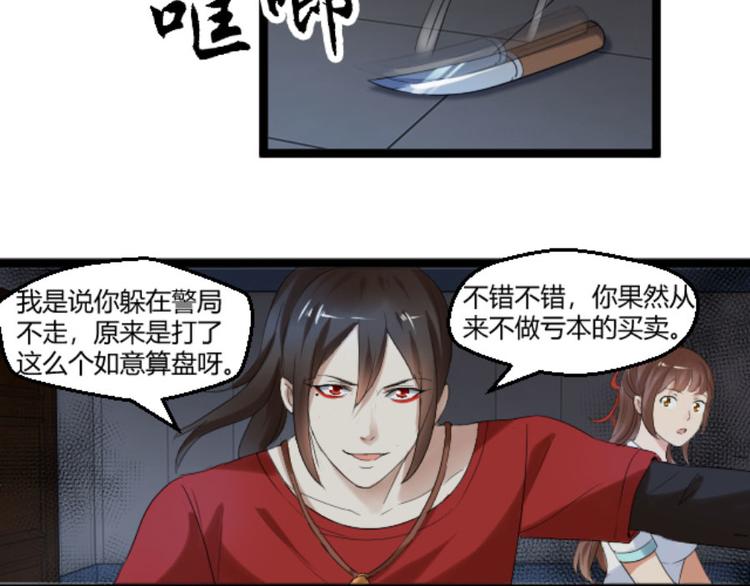 第25话 她，是我的爱人啊(1/2)-第25话