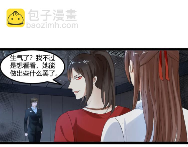 第25话 她，是我的爱人啊(1/2)-第25话