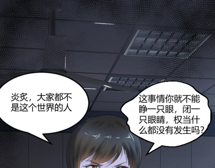 第25话 她，是我的爱人啊(1/2)-第25话