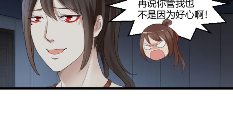 第25话 她，是我的爱人啊(1/2)-第25话