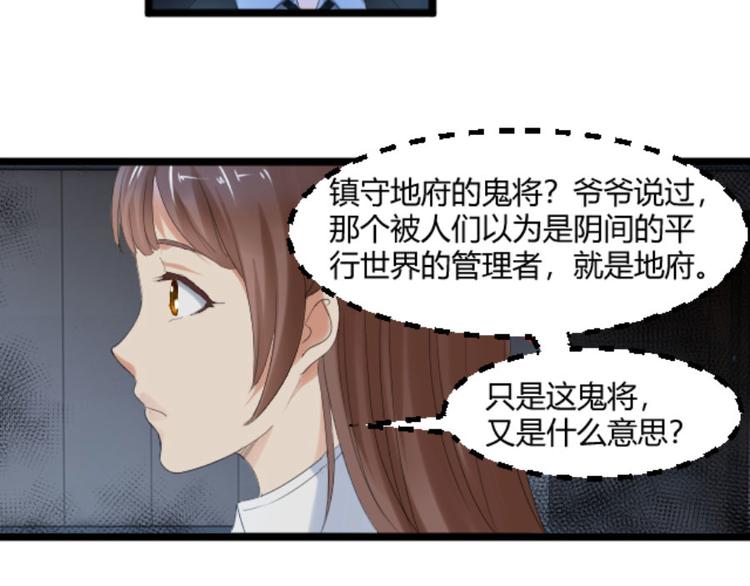 第25话 她，是我的爱人啊(1/2)-第25话