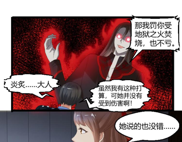 第25话 她，是我的爱人啊(1/2)-第25话