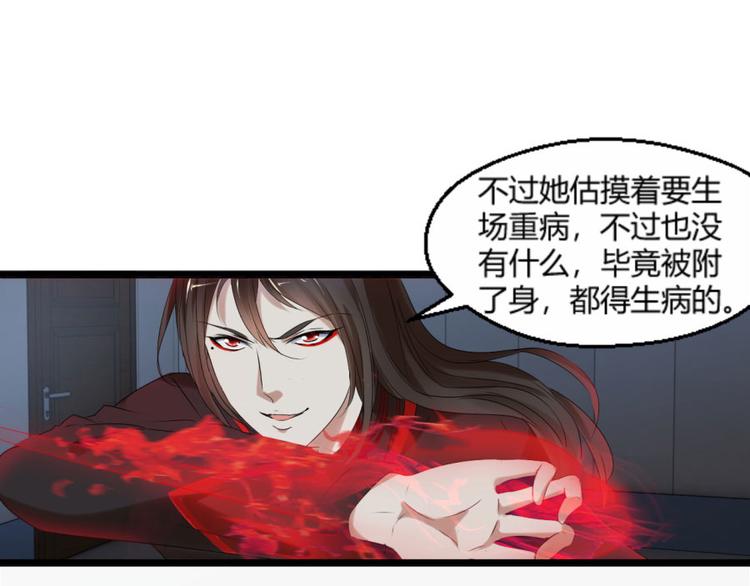 第25话 她，是我的爱人啊(1/2)-第25话