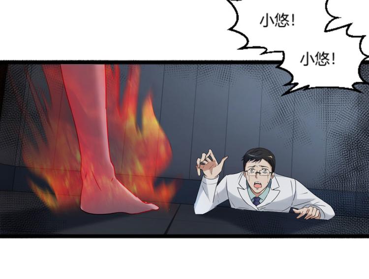 第25话 她，是我的爱人啊(1/2)-第25话