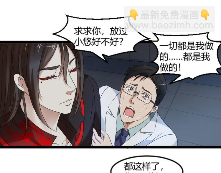 第25话 她，是我的爱人啊(1/2)-第25话