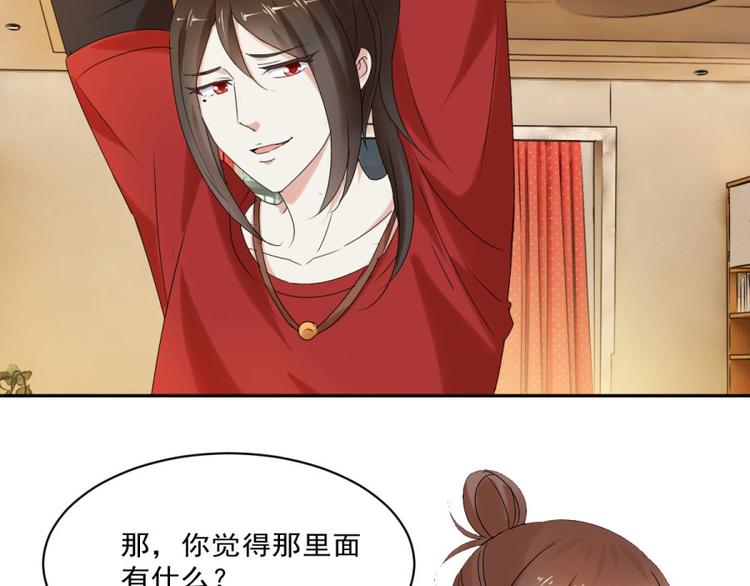 第27话 思诺的瓷娃娃(1/2)-第27话