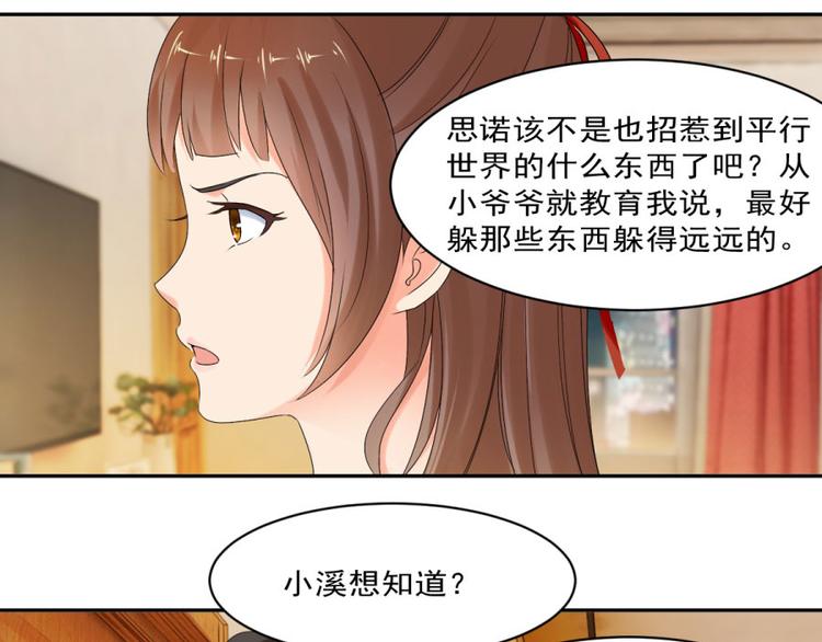 第27话 思诺的瓷娃娃(1/2)-第27话