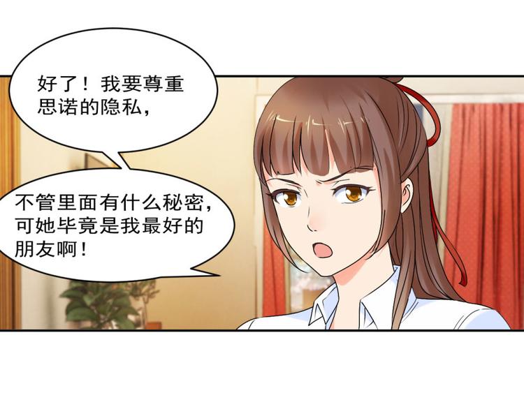 第27话 思诺的瓷娃娃(1/2)-第27话